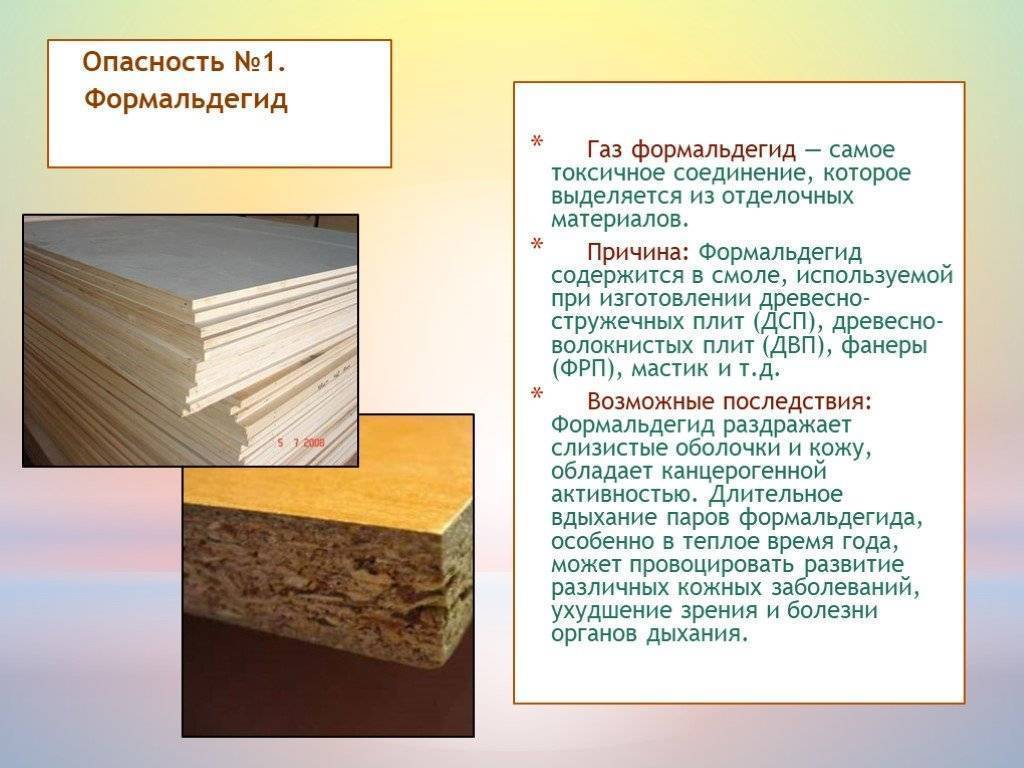 Двп (древесно-волокнистая плита)