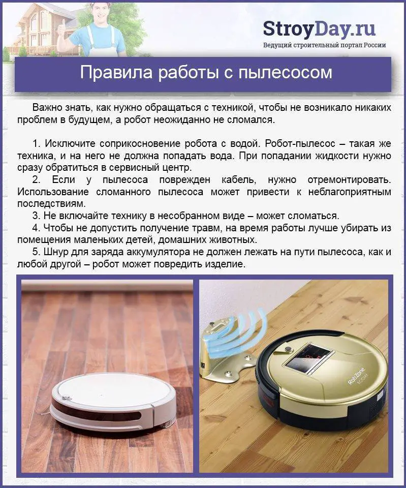 Как выбрать робот-пылесос? | техника | wb guru