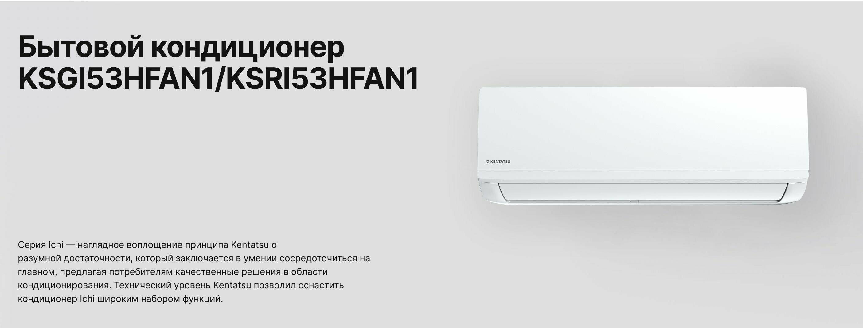 Можно включать кондиционер kentatsu зимой