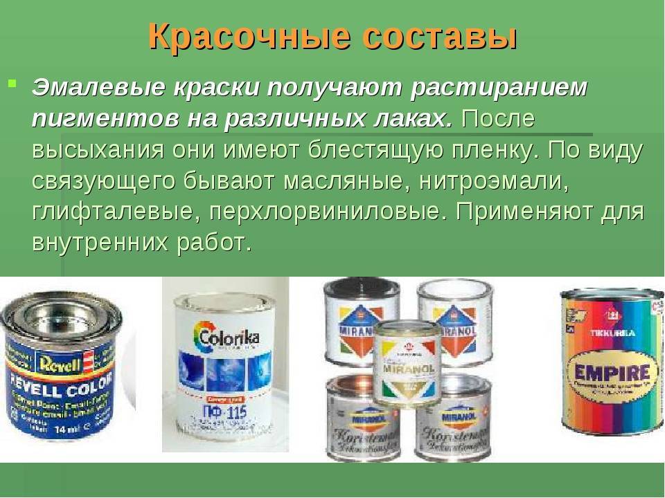 Какие бывают виды красок для наружных и внутренних работ