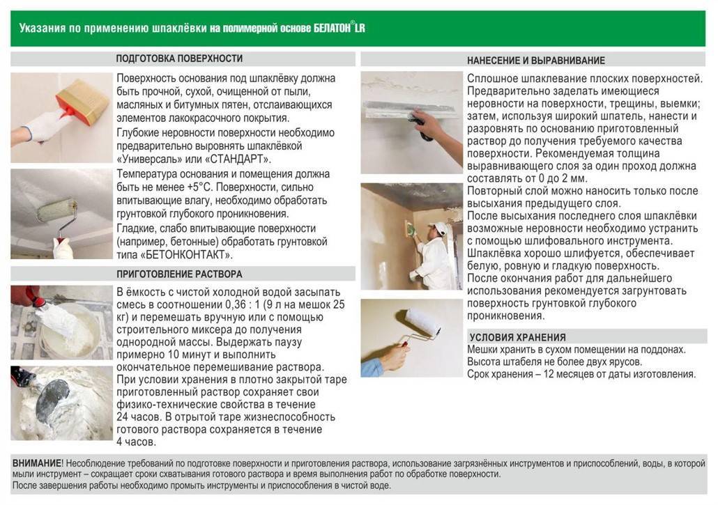 Шпаклевка гипсокартона под обои своими руками пошагово