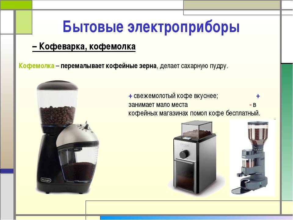 Как выбрать лучшую кофемашину для дома: виды, важные для подбора параметры, рейтинг и обзор 7 популярных моделей, их плюсы и минусы