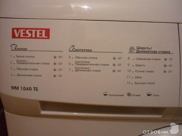 Стиральные машины vestel: отзывы, неисправности, инструкция