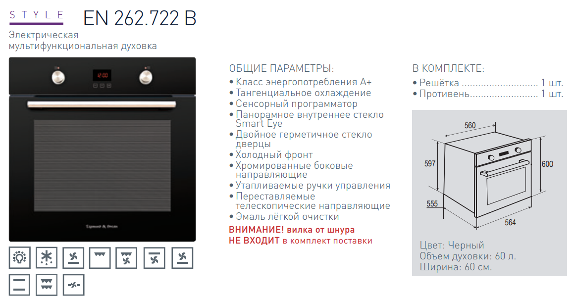 Выбираем газовый духовой шкаф — шпаргалка для покупателя из 7 шагов