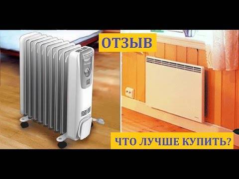 Какой обогреватель лучше масляный или конвекторный