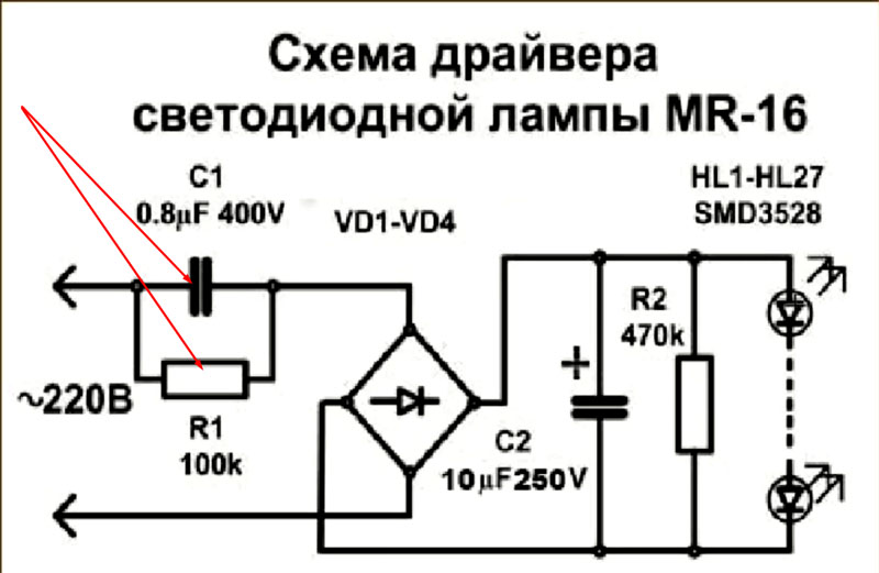 Ремонт светодиодных ламп, устройство и электрические схемы