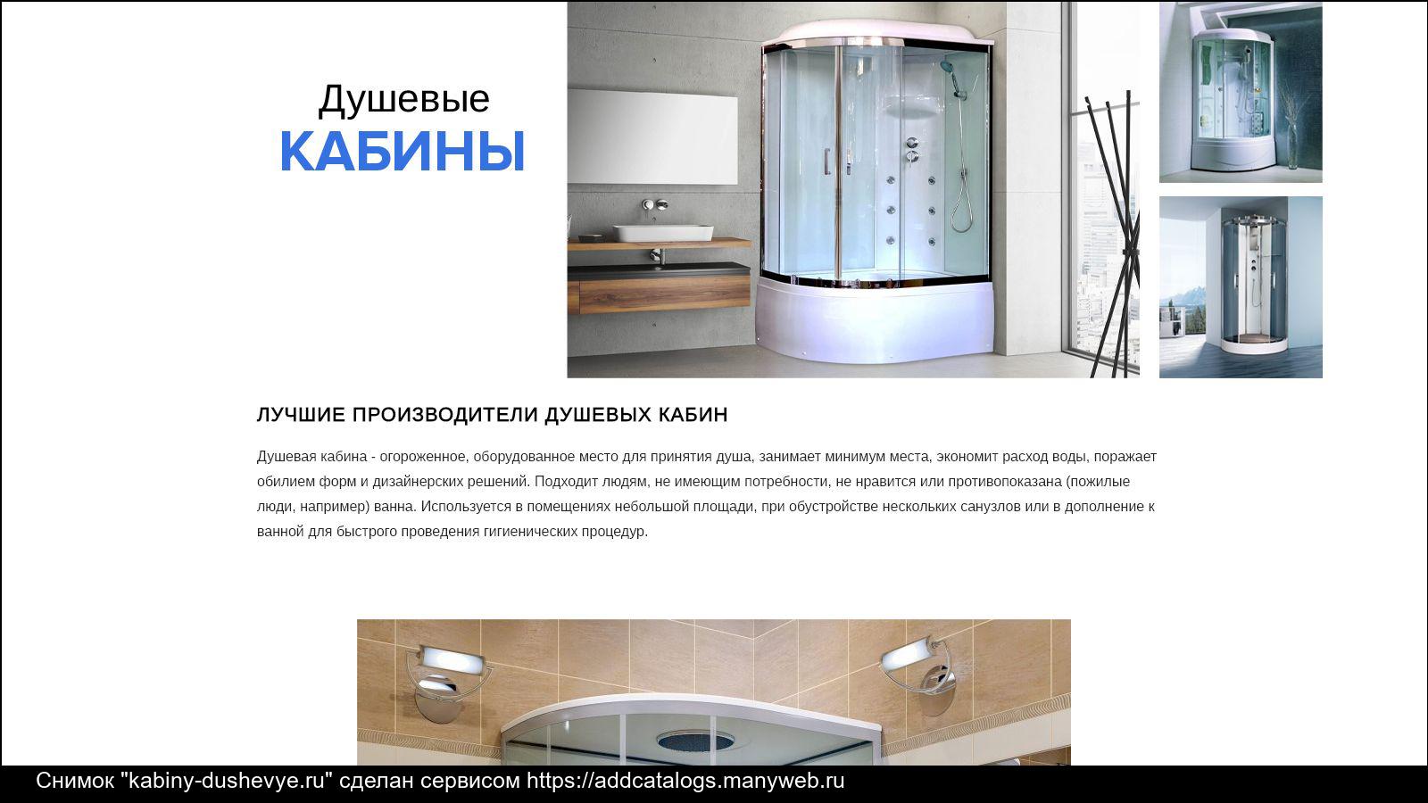 Топ-15 душевых кабинок для маленькой ванной: какую выбрать
