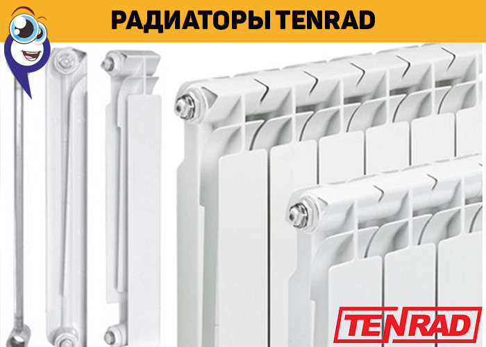 Радиатор отопления биметаллический немецкий