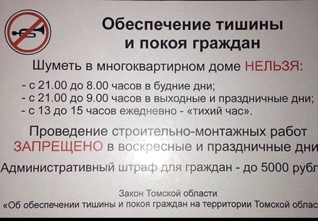Можно ли в выходные делать ремонт: законодательство, требования и рекомендации :: businessman.ru
