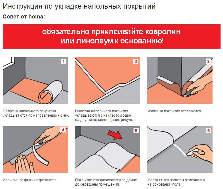 Укладка линолеума на деревянный пол: как правильно и быстро его постелить своими руками