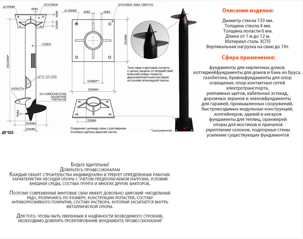 Технологическая карта на устройство винтовых свай pdf