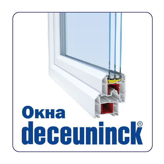 Пластиковые окна deceuninck (декенинк) | ✔️ а за окном