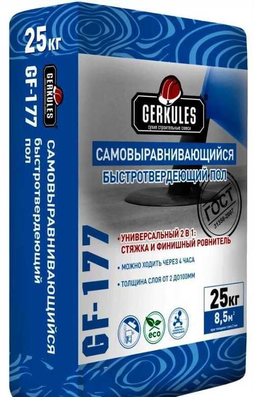 Сколько сохнет наливной пол геркулес?
