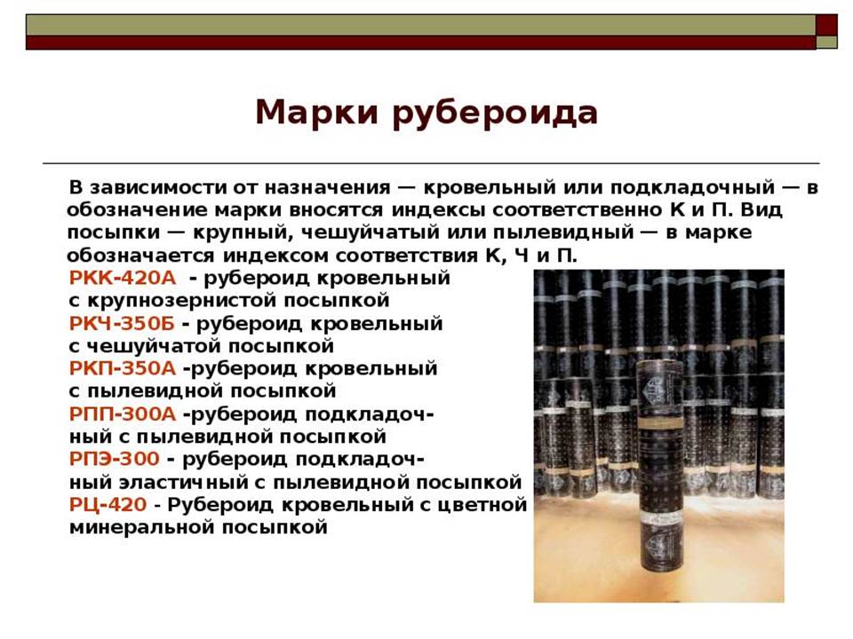 Толь определение