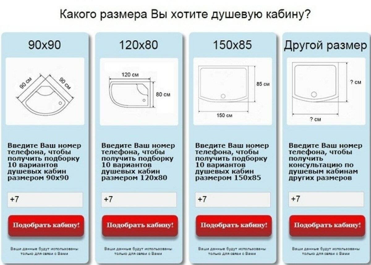 Как выбрать душевую кабину. размеры, конструкция и материалы