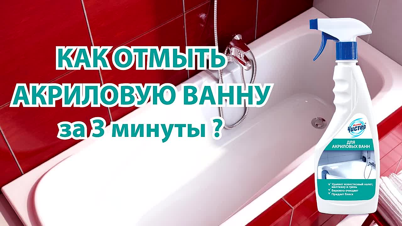 Акриловая раковина - чем можно и чем нельзя мыть