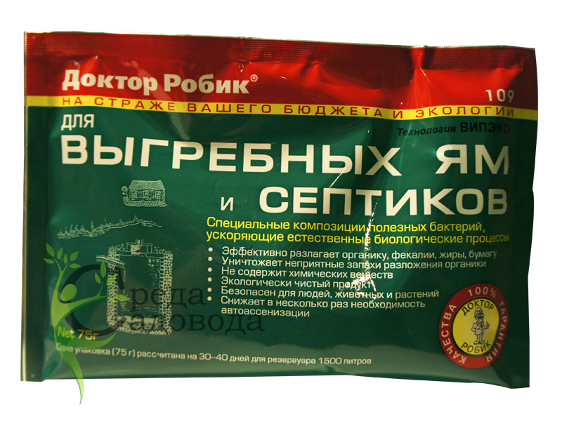 Бактерии для выгребных ям