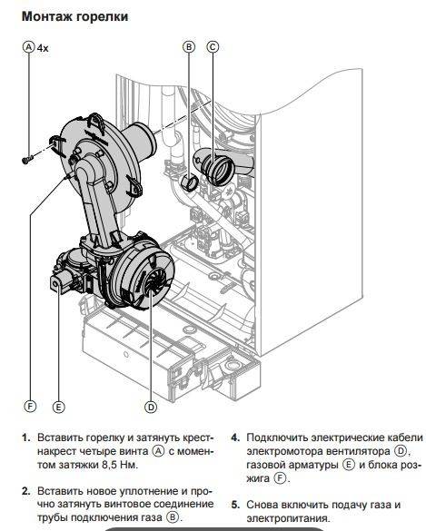 Газовый котёл viessmann vitopend 100: инструкция по эксплуатации, технические характеристики