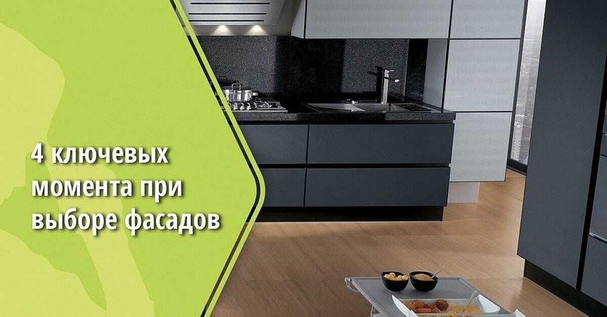 Как выбрать кухню? – подробное руководство по выбору качественного гарнитура