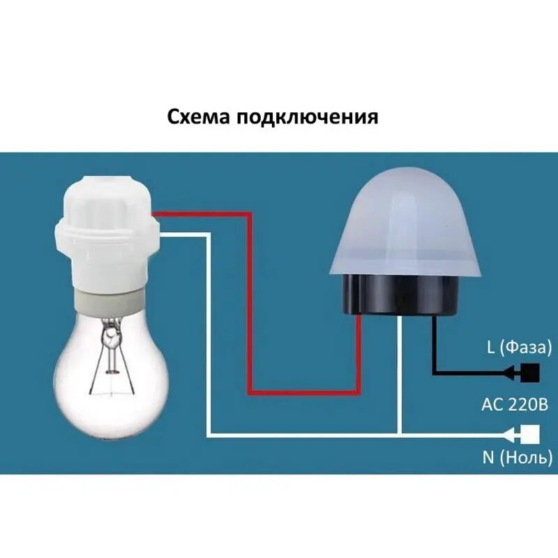 Как подключить фотореле своими руками: схема, пошаговая инструкция