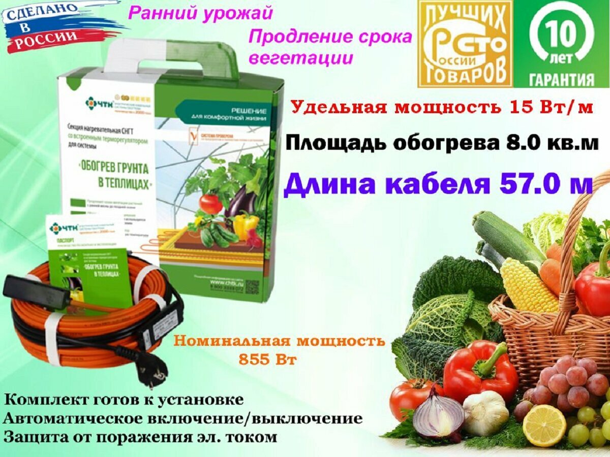 Обогрев теплицы греющим кабелем зимой и весной