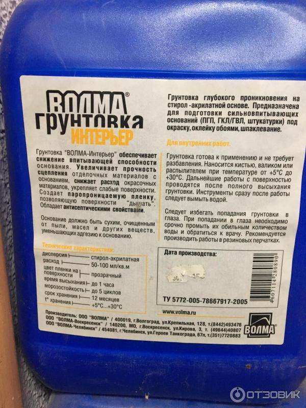 Через какое время после грунтовки можно красить