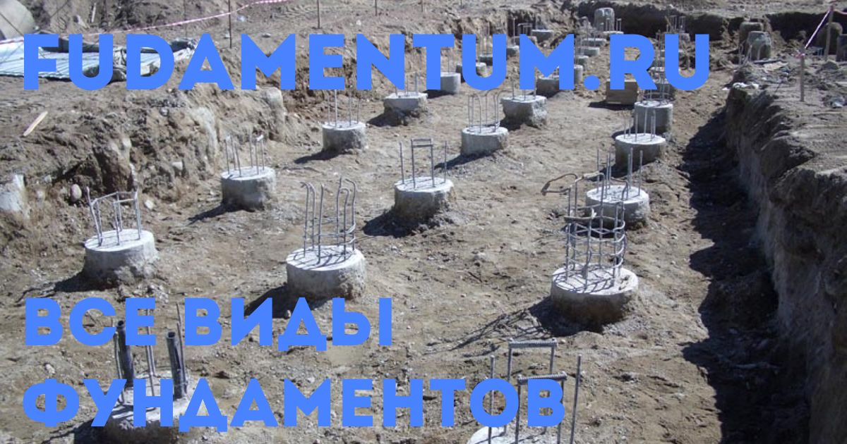 Ленточный фундамент с буронабивными сваями