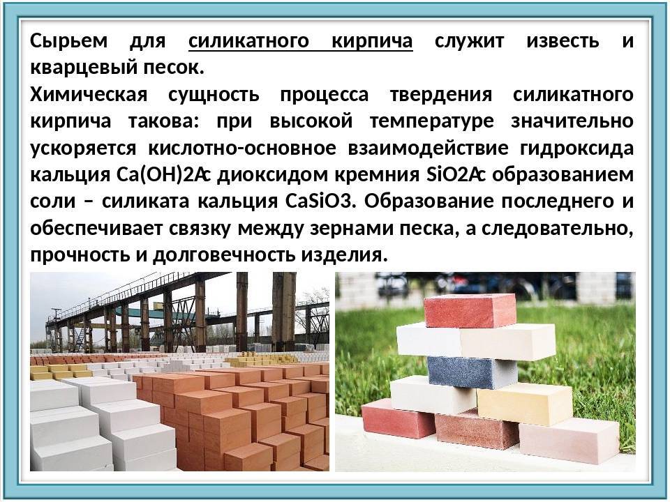 Дом из силикатного кирпича: плюсы и минусы в строительстве | можно ли строить дом из белого кирпича?