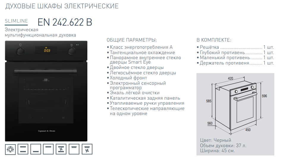 Как выбрать электрический духовой шкаф в 2023 году: виды, режимы, методы очистки, рейтинг производителей