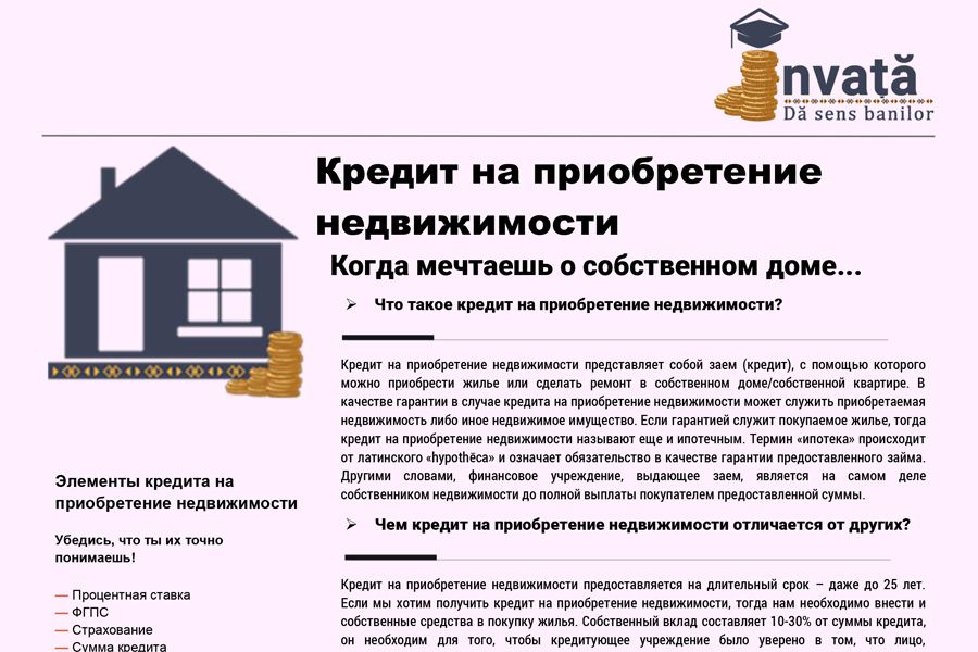 Кредит на покупку земельного участка — взять кредит на землю | банк русский стандарт