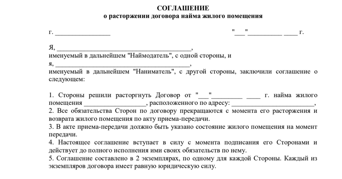 Образец договора аренды земельного участка между юридическими лицами .