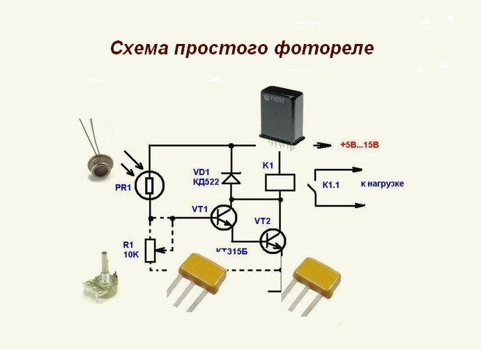 Фотореле на схеме