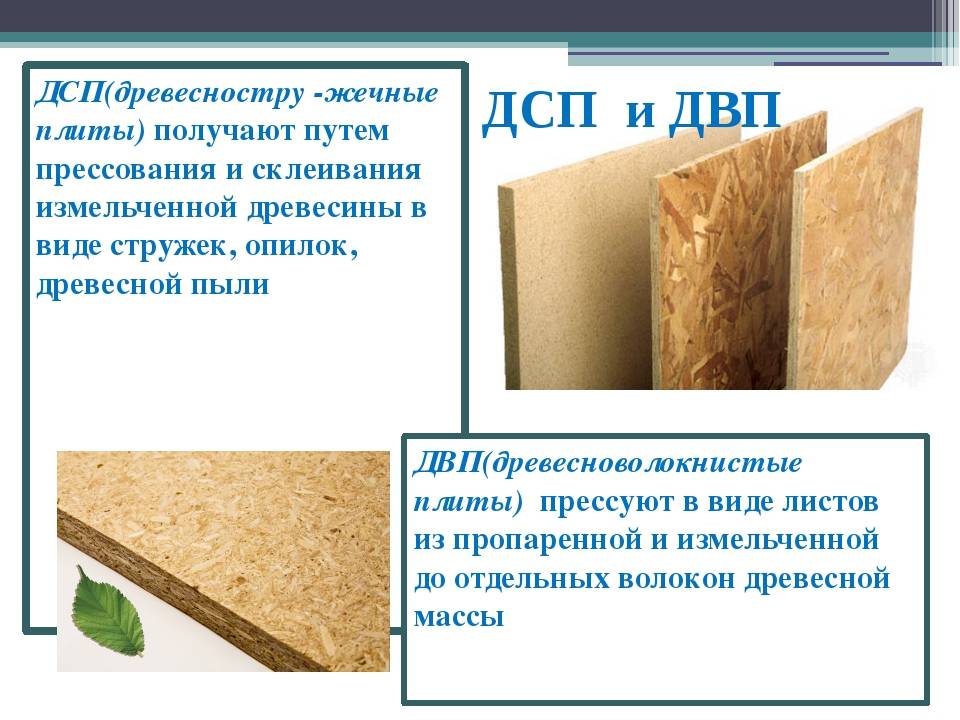 Двп: что это такое? как правильно выбрать строительный материал