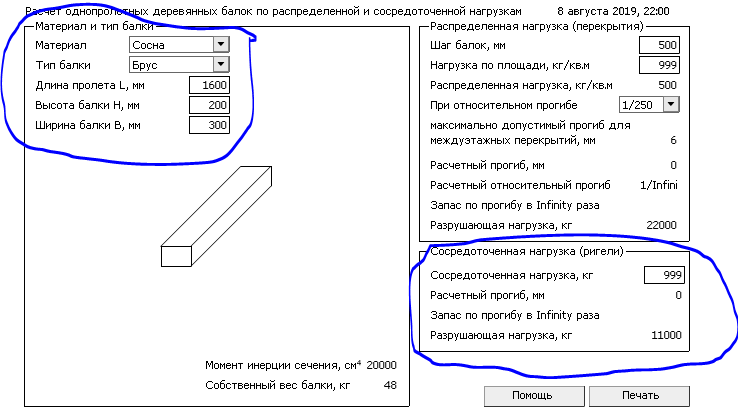 Пол второго этажа по деревянным балкам - подробная инструкция по монтажу!