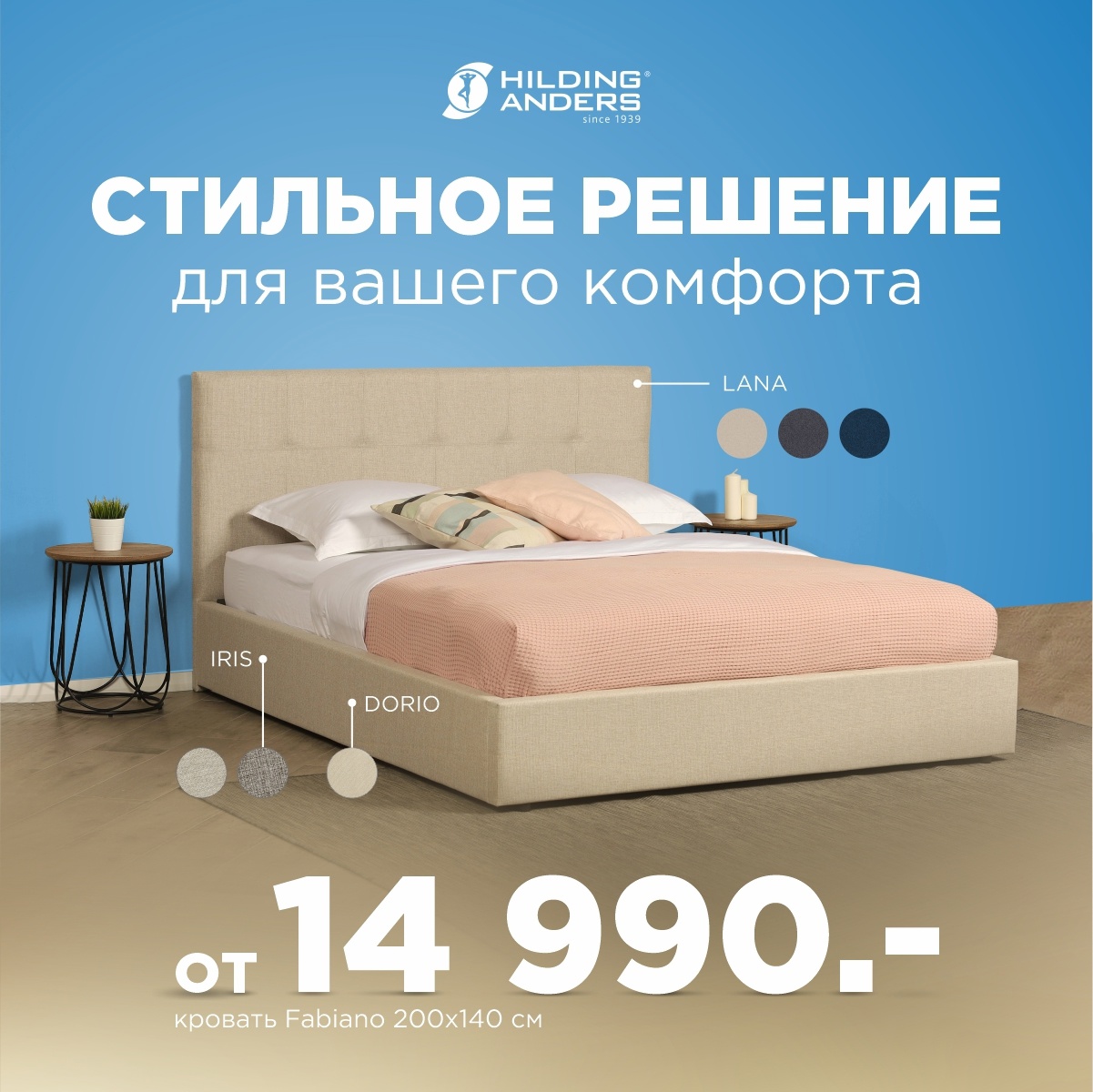 Какой производитель матрасов лучше аскона или hilding anders | в чем разница