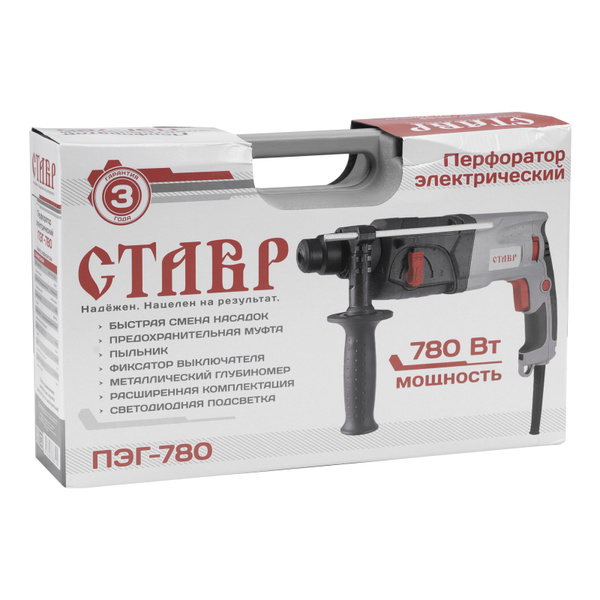 Перфораторы Ставр