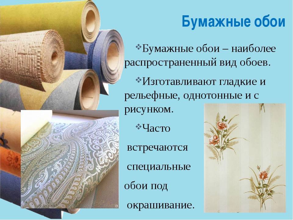 Как клеить текстильные обои – пошаговая интрукция