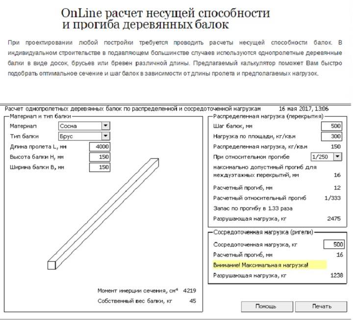 Виды деревянных балок для перекрытий, расчёт длины, монтаж