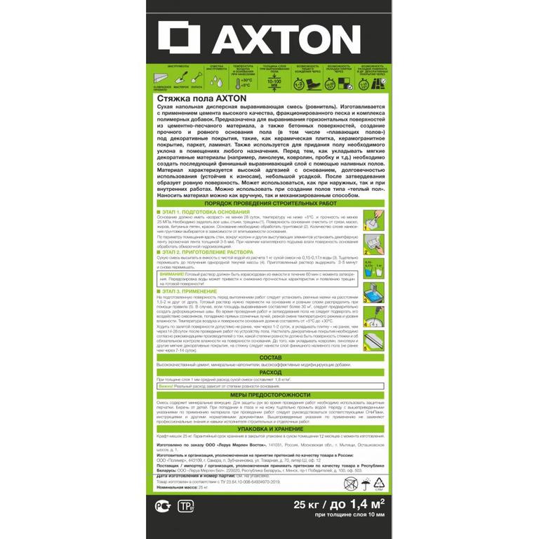 Характеристики пескобетона axton