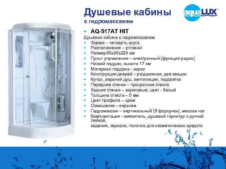 Обзор 8-ми лучших душевых кабинок. рейтинг 2023 года по отзывам пользователей