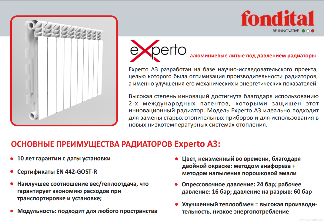 Радиаторы отопления какие бывают