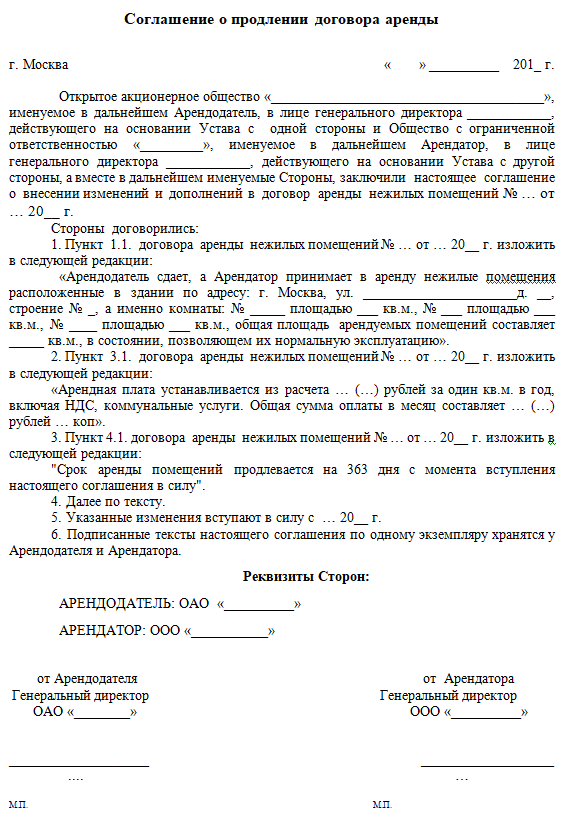 Наш эксперт расскажет про прекращение договора аренды земельного участка и нюансы, связанные с этим - urcrimea.ru