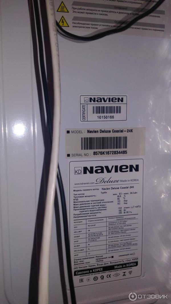 Газовый котел navien: технические характеристики и устройство настенного отопительного прибора, а также отзывы владельцев