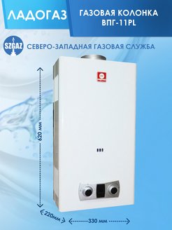Ладогаз впг 10е ошибка ее