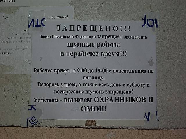 Когда можно сверлить в субботу в 2023 году – ериковское сельское поселение