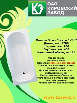 Какие ванны лучше кировского завода или новокузнецкого - строй обзор