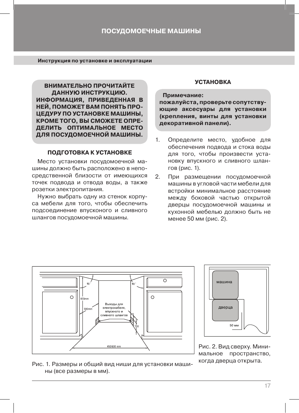 Как пользоваться посудомоечной машиной правильно: инструкция, видео