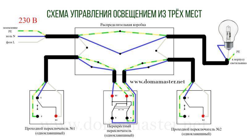 Как подключить тройной проходной выключатель - инженер пто