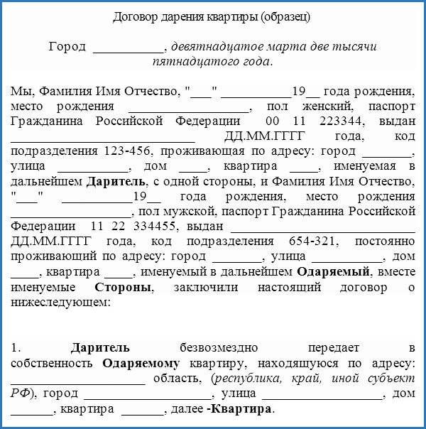 Дарственная на машину между близкими родственниками образец от руки без нотариуса