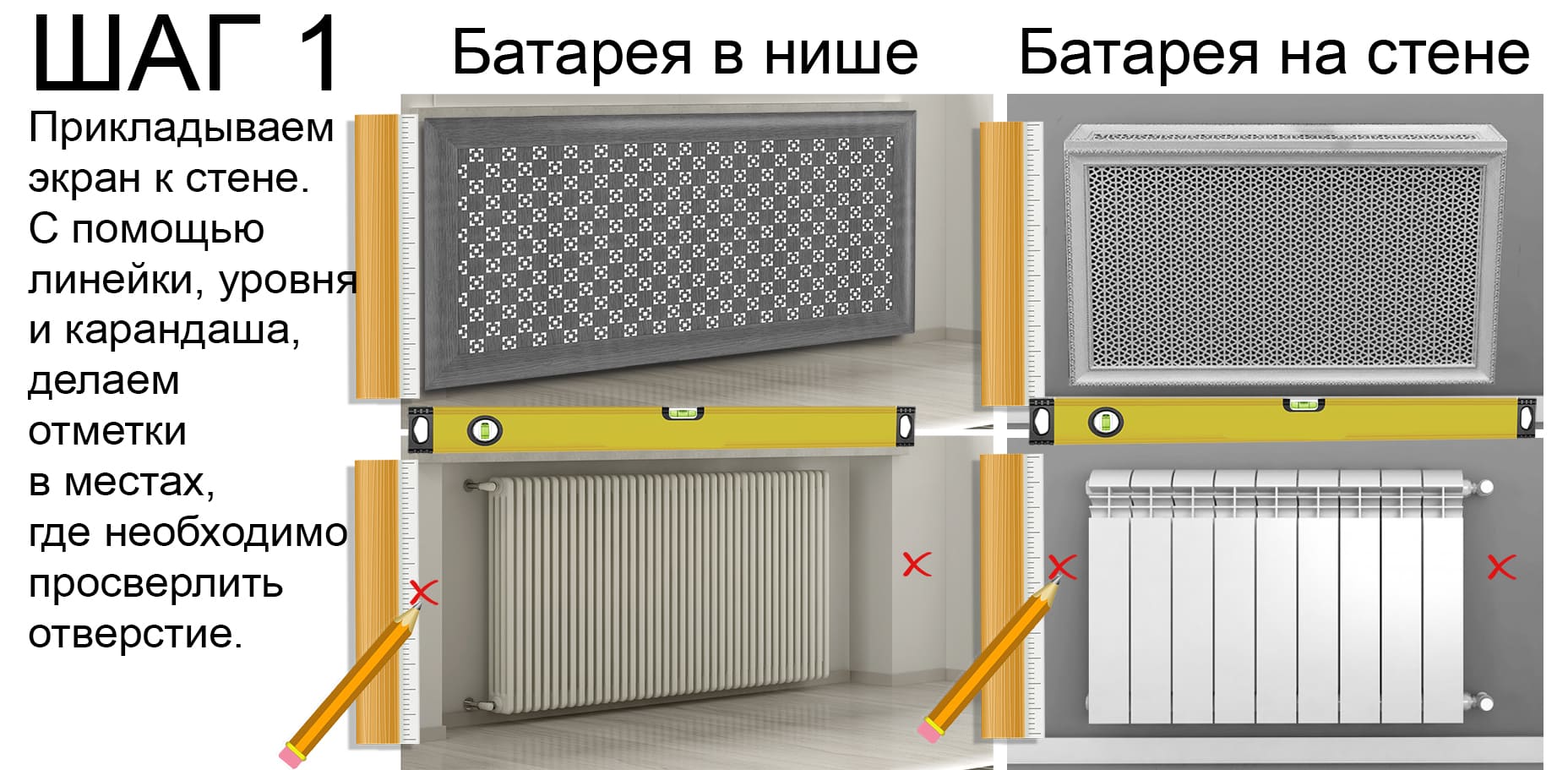 Экран на батарею отопления и радиатор: решетки и как закрыть в комнате красиво